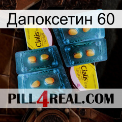 Дапоксетин 60 cialis5